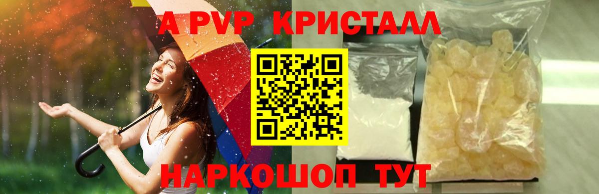 APVP СК КРИС  Вход с VPN  Тейково  Alfa_PVP  A-PVP крисы CK 