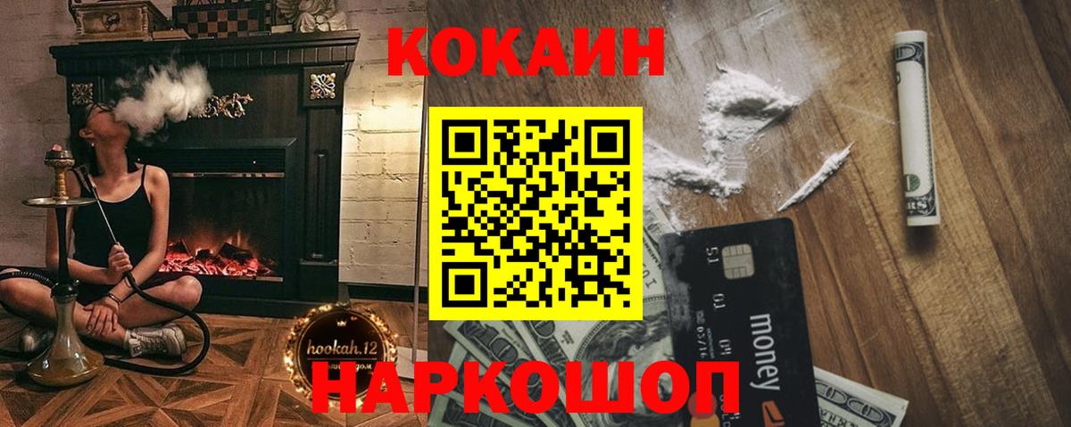 КОКАИН  Вход с VPN  Тейково  КОКАИН Fish Scale  Cocaine VHQ 