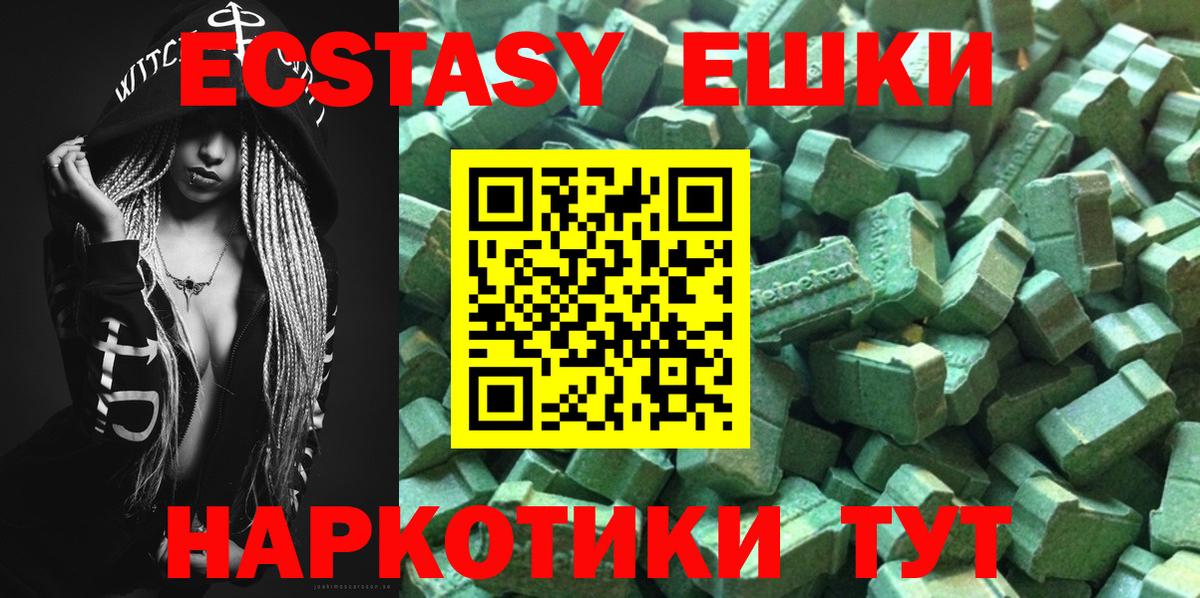 Ecstasy MDMA Тейково