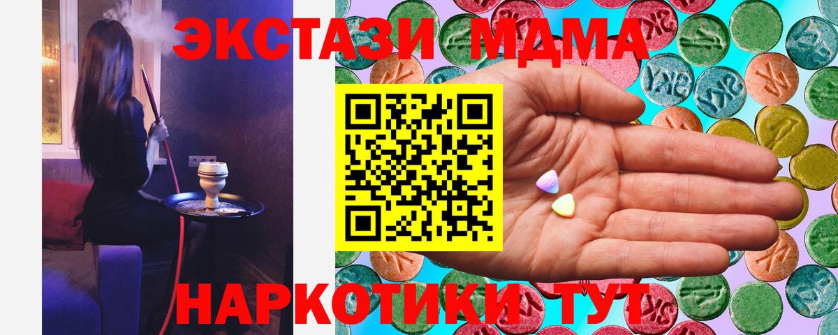 Тейково  Экстази 280мг  Вход с VPN 