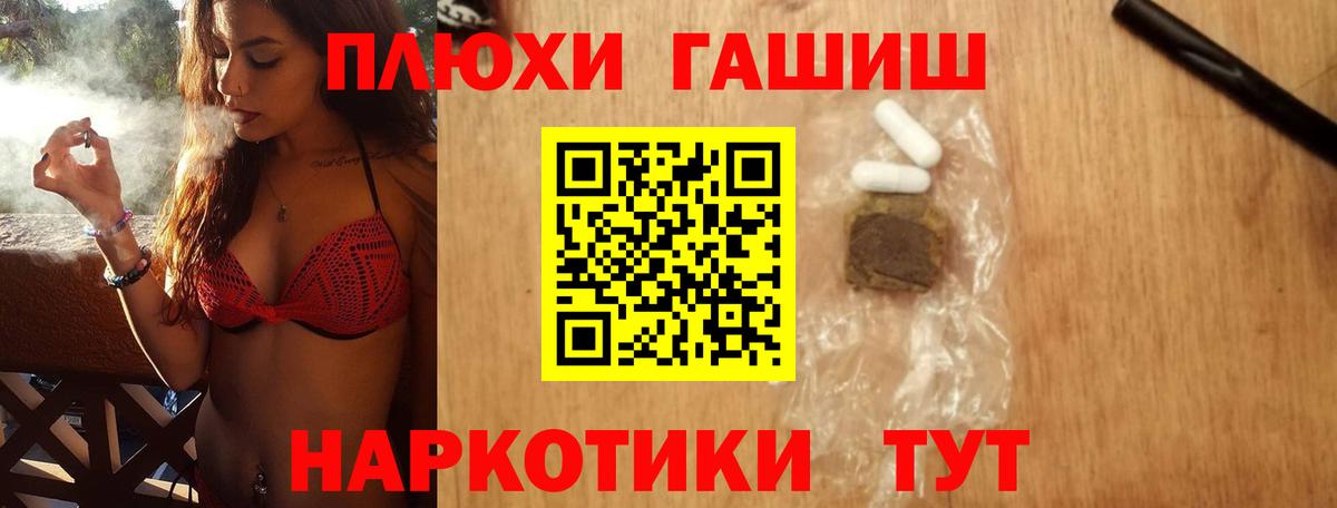 Гашиш Premium Тейково