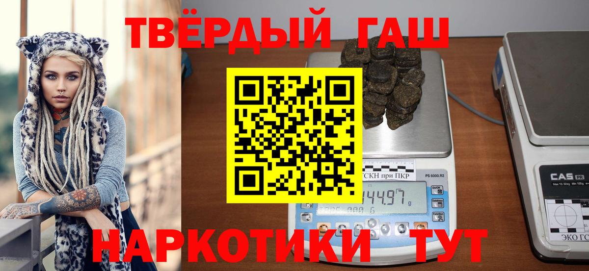 ГАШ 40% ТГК  ГАШ  ГАШИШ Ice-O-Lator  Тейково  Вход с VPN 