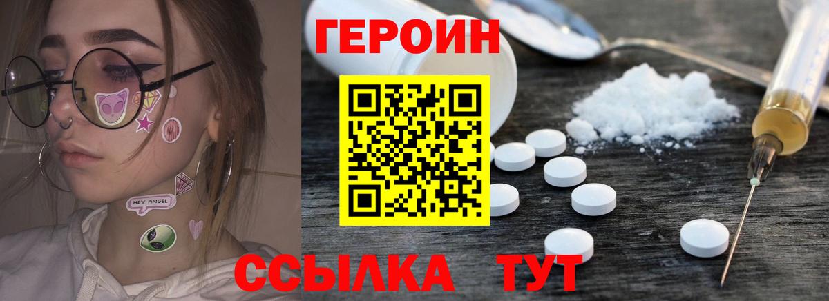 Тейково  ГЕРОИН белый  Вход с VPN 
