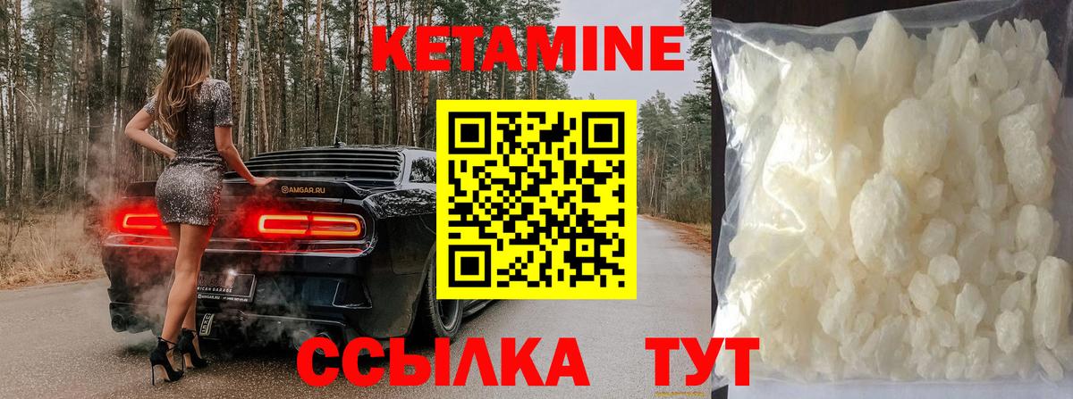 Кетамин ketamine  КЕТАМИН ketamine  нарко площадка формула  Вход с VPN  Тейково 
