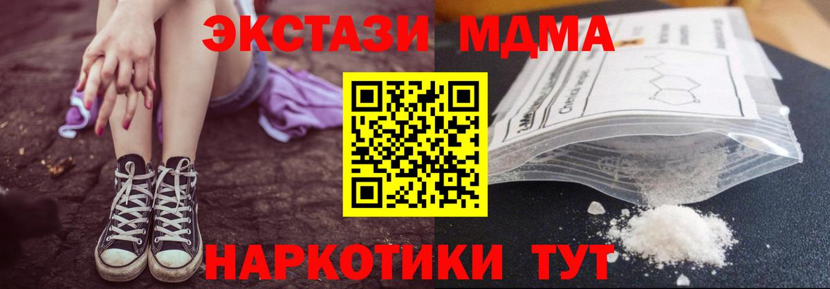 МДМА молли  МДМА Molly  Вход с VPN  MDMA  Тейково 