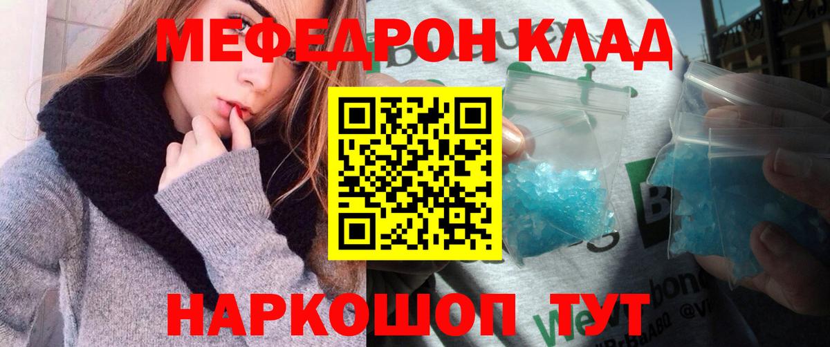 Меф кристаллы Тейково