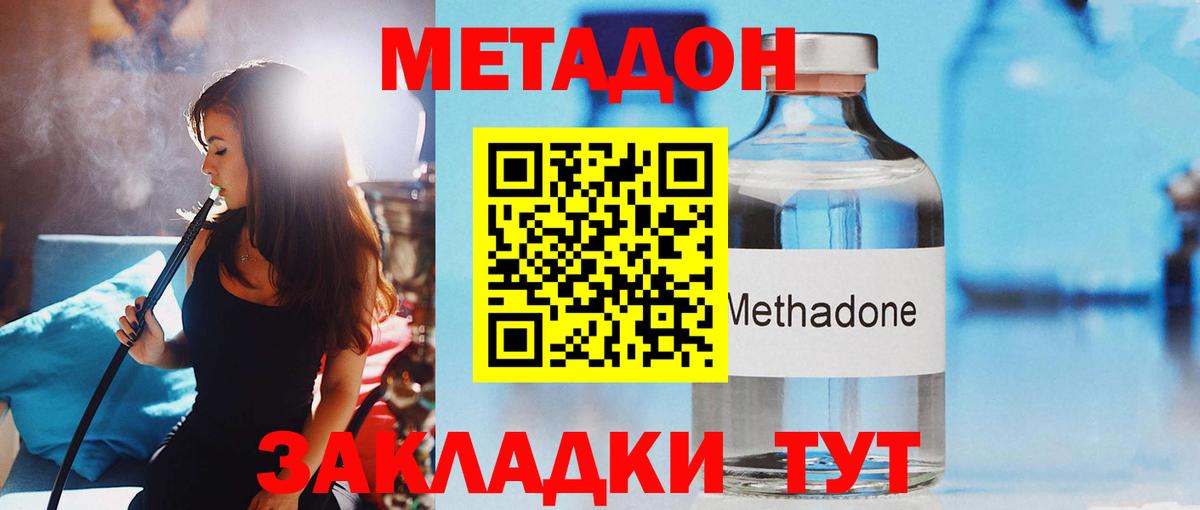 Тейково  Метадон кристалл  Вход с VPN  МЕТАДОН methadone 