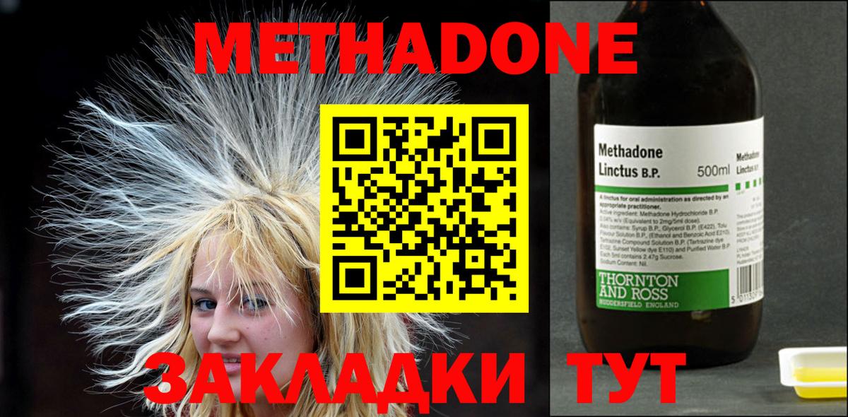 Метадон белоснежный Тейково