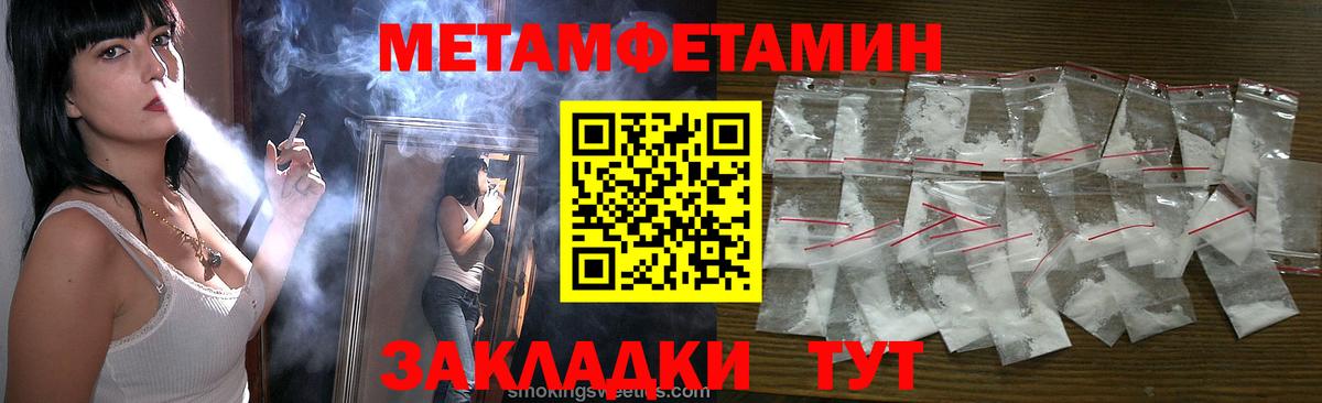 Тейково  МЕТАМФЕТАМИН мет  Вход с VPN 