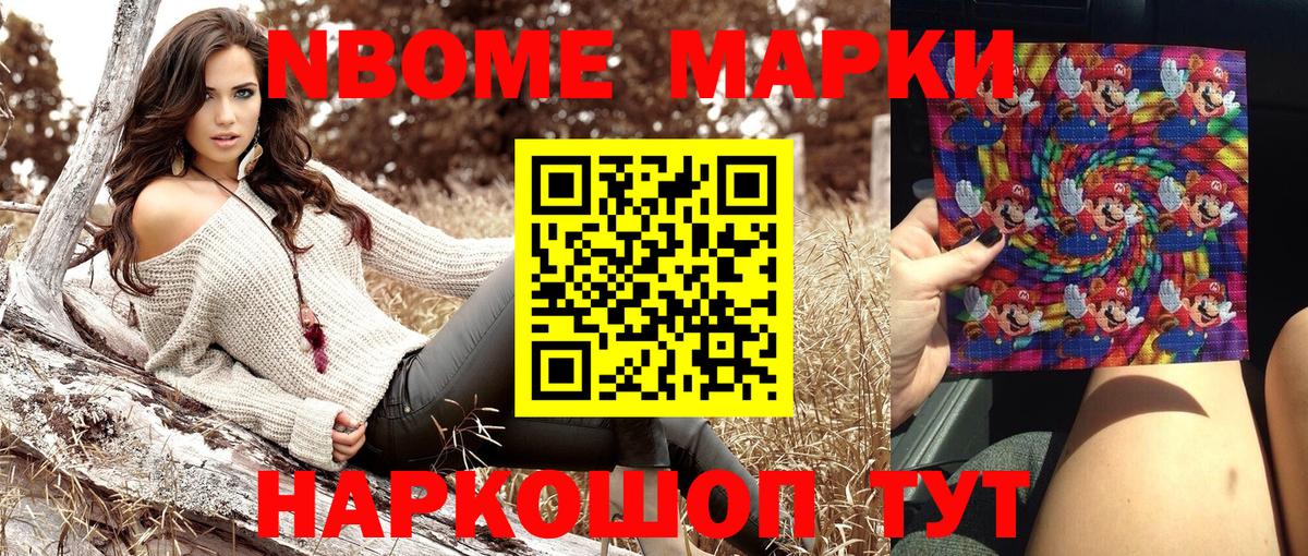 Марки N-bome 1500мкг  Марки N-bome  Тейково  Марки N-bome 1500мкг  Вход с VPN 
