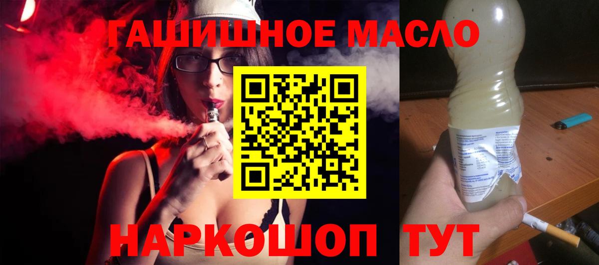 сколько стоит  ТГК Wax  Тейково  Вход с VPN  Дистиллят ТГК гашишное масло 